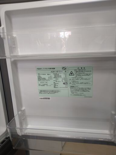 アクア AQUA 冷蔵庫 2ドア 右開き 135L AQR-14N-S シルバー の通販