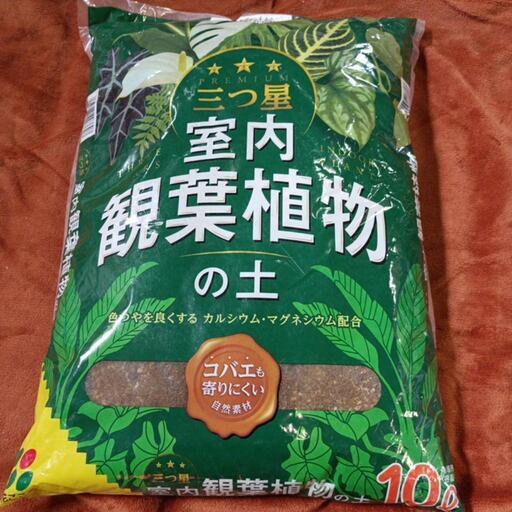 445fk 花ごころ 三つ星 室内観葉植物の土 10L\n\n