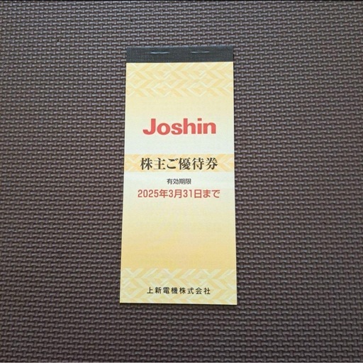 Joshin 株主優待券 20000円分　有効期間2025年3月31日まで Joshin 株主優待券 2025年3月31日まで Joshin（上新電機） 株主