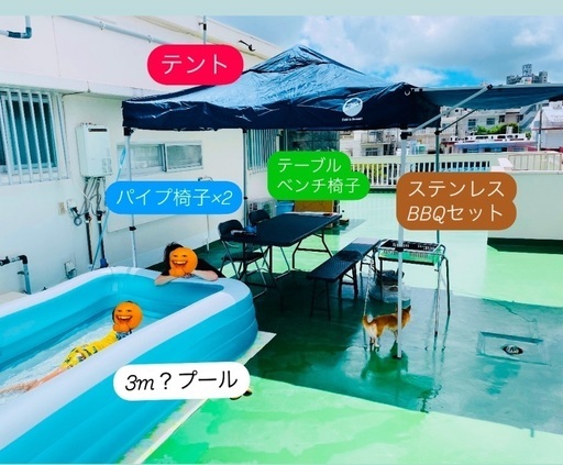 テント テーブル BBQセット プール イス
