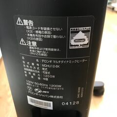 ☆ジモティ割あり☆ デロンギ オイルヒーター MDHU12-BK 動作確認