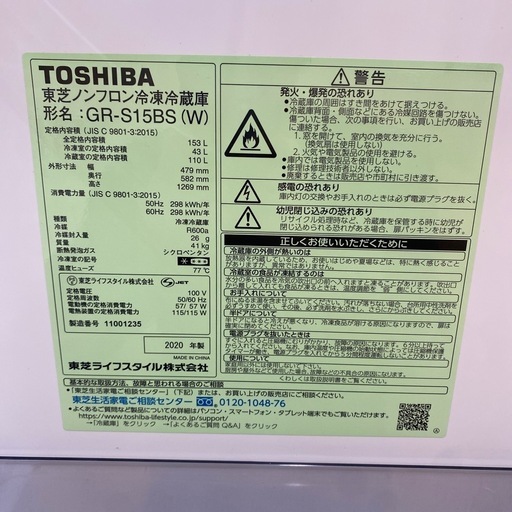 冷蔵庫、2020年製、値段交渉承ります！ 三菱（冷蔵庫）のフリマ 