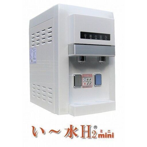 【新品未使用】 い〜水H２mini HWP-200WWD 定価43万 水素水サーバー 未開封 ボトルド飲む水 Y0597