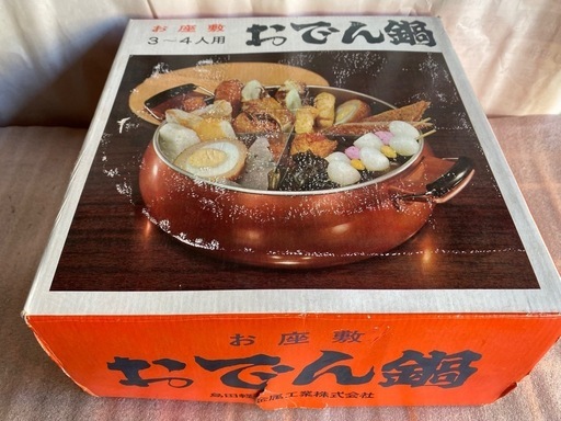 おでん鍋　蓋付　3〜4人用