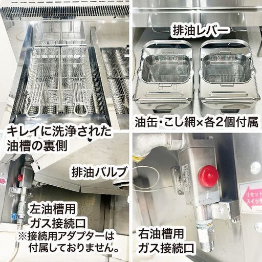 タニコー 2槽式ガスフライヤー TGFL-105CW 都市ガス専用 2020年製 中古