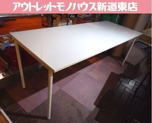 オフィスデスク 大型パソコンデスク 幅180cm ホワイト 作業台 ディスプレイテーブル スチール脚 塾 ミーティングテーブル 札幌市東区 新道東店