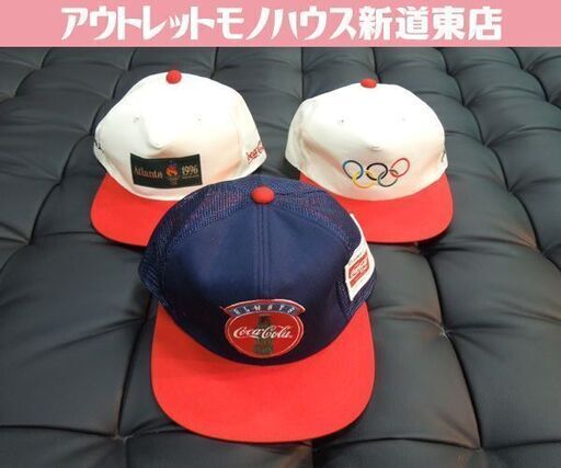 コカ・コーラ オリンピックデーランキャップ 3個セット CocaCola Olympic Day Run コレクション 札幌市 新道東店