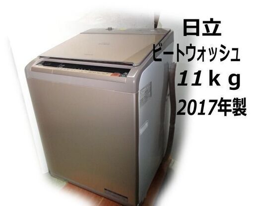 HITACHI(日立) 縦型洗濯乾燥機 BW-DX110Aのご紹介です。 日立 洗濯機