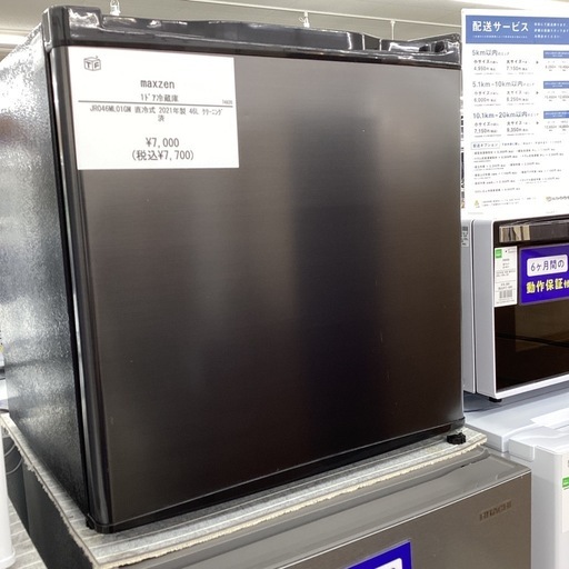 maxzenの1ﾄﾞｱ冷蔵庫のご紹介！安心の6ヶ月保証つき【トレジャー