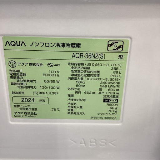 1年保証】 AQUA 4ドア冷蔵庫 AQR-36N2