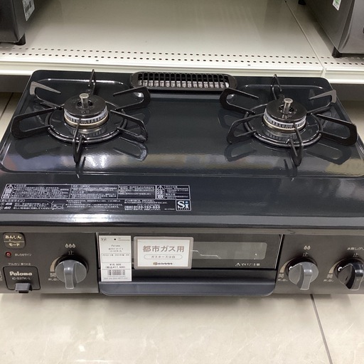 【6ヶ月保証】Paloma 都市ガステーブル IC-S37K-2L