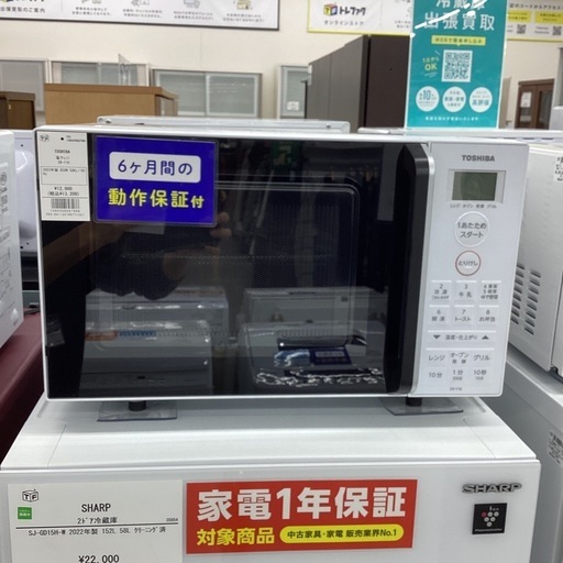 6ヶ月保証】TOSHIBA 電子レンジ ER-Y16 東芝 ER-Y16(W) オーブンレンジ