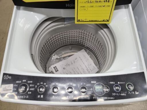J6273 ☆6ヵ月保証付☆ Haier ハイアール 5.5kg洗濯機 JW-C55D 2020年