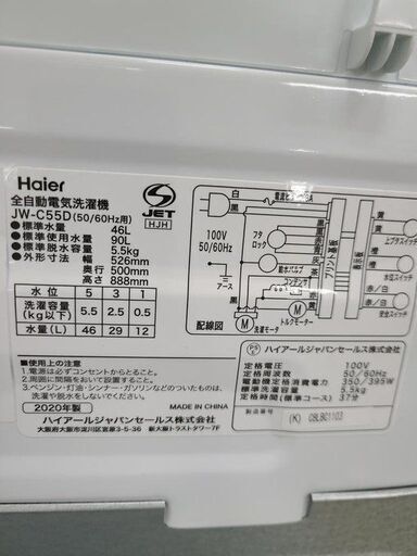 Amazon.co.jp: ハイアール haier 5.5kg 全自動洗濯機 一人暮らし