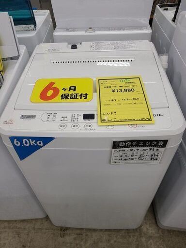 J6274　★6ヵ月保証付★　YAMADA　ヤマダ　6.0kg洗濯機　YWM-T60H1　2021年製　動作確認、クリーニング済み　【リユースのサカイ柏店】 YAMADA SELECT 6.0kg 洗濯機 YWM-T60H1 買取いたしました｜愛品俱楽部柏店