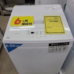 中古】南柏駅の洗濯機を格安/激安/無料であげます・譲ります｜ジモティー 
