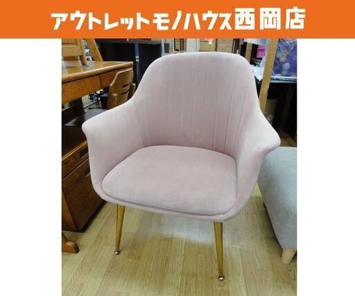 東馬 ブロム 1人掛けソファ ピンク×ゴールド脚 幅72㎝ おしゃれ♪ パーソナルチェア 椅子　西岡店
