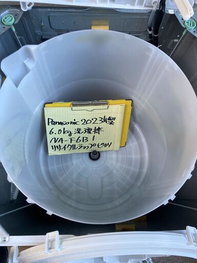 リサイクルショップ ピカソ 小松原】☆分解洗浄済み☆2023年製