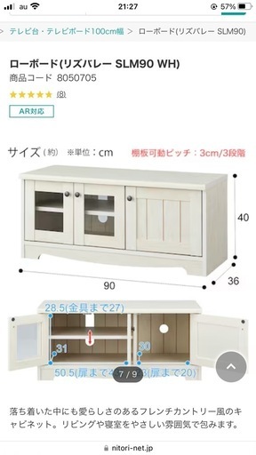 ニトリローボード