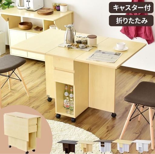【新品・未使用】折りたたみダイニングテーブル！組み立て済み（値引き可能です！）