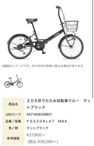☆【中古品】切り替え付き自転車 20インチCrew switch Bicycle