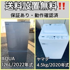 超高年式✨送料設置無料❗️家電2点セット 洗濯機・冷蔵庫  