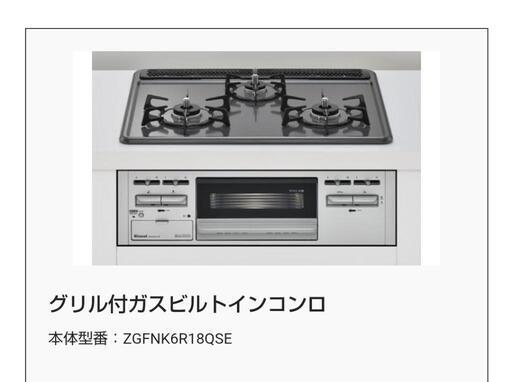 値下げしました♪ 新品未使用 クリナップ ビルトインコンロ 60cm 都市ガス ZGFNK6R18QSE