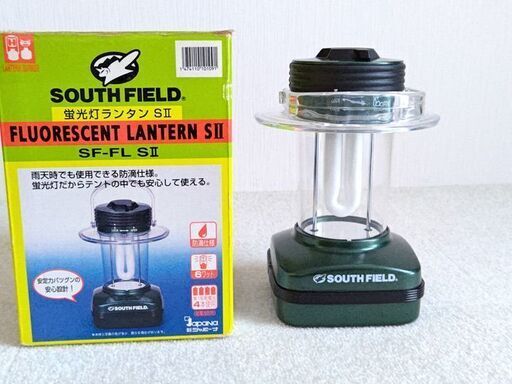 SOUTH FIELD 蛍光灯 6W ランタン SF-FL SⅡ 防滴仕様 単一電池４本で点灯 災害 停電 地震 防災 キャンプ 懐中電灯 昭和 レトロ