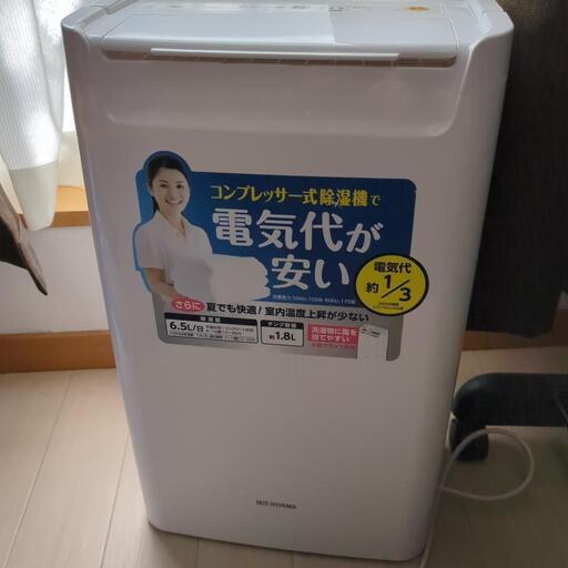 除湿乾燥機