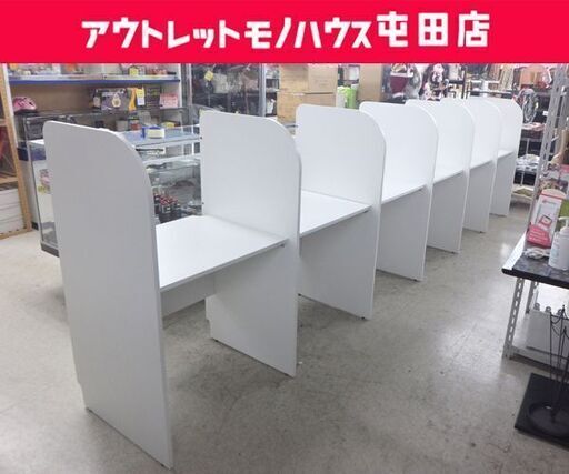 6連デスク 幅432cm 個別ブース 自習ブース 多目的 連結 学習塾 PCブースデスク 6人用☆ 札幌市 北区 屯田