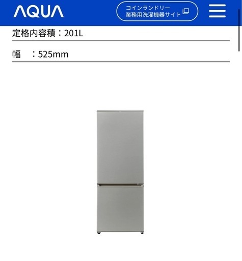 AQR-20K (S) -1形 シルバー 冷蔵庫 201L 2021年製 AQUA 冷蔵庫 AQR-20K(W)