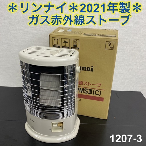 Rinnai リンナイ R-652PMSⅢ3-402 セラミックヒーター都市ガス Rinnai リンナイ R-652PMSⅢ3-402 セラミックヒーター都市ガス