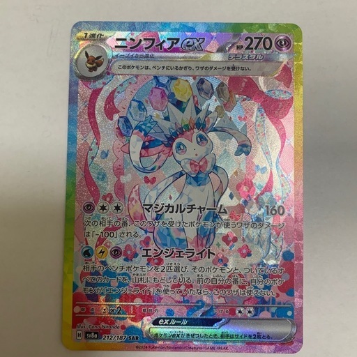 ニンフィアex sar ARS10 鑑定書付き｜ARS10+】ニンフィア ex sar 鑑定