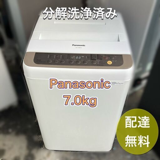 分解洗浄済み】Panasonic 容量 7kg 配送設置無料 日時指定OK 即日納品可能♬ (39サービス) 福岡の生活家電《洗濯機 》の中古あげます・譲ります｜ジモティーで不用品の処分