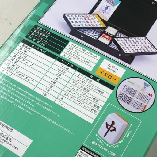新品 麻雀牌 AMOS BEGIN 高さ26mm 扱いやすいサイズ感 中上級者向け