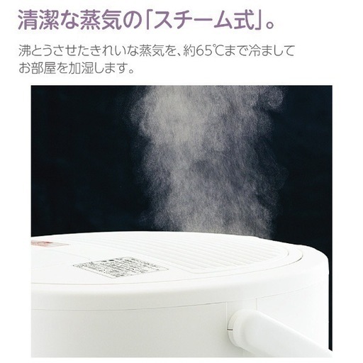 R070 ☀️ 2021年製の高年式！ ZOJIRUSHI スチーム式加湿器 EE-RR50
