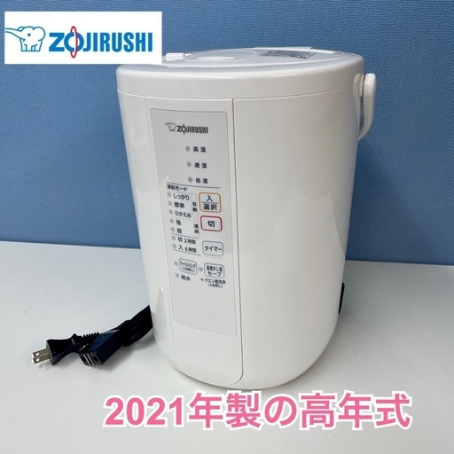 EE-DC35・50 | 加湿器 | 生活家電 ｜ 商品情報 ｜ 象印マホービン