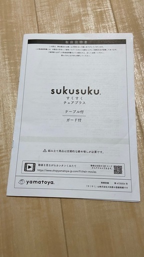 楽天市場】【1種類を選べる】すくすくチェア プラス テーブル＆ガード 