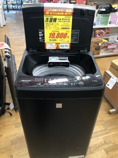 K070☆2020年製Hisense製5.5㌔洗濯機☆6ヶ月保証付き