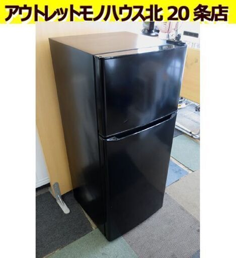 【ジ205】ハイアール 2ドア冷蔵庫 130ℓ 2021年製 6か月保証付き JR-N130A 黒 ブラック(ma) ジ205】ハイアール 2ドア冷蔵庫 130ℓ 2021年製 6か月保証付き JR-N130A