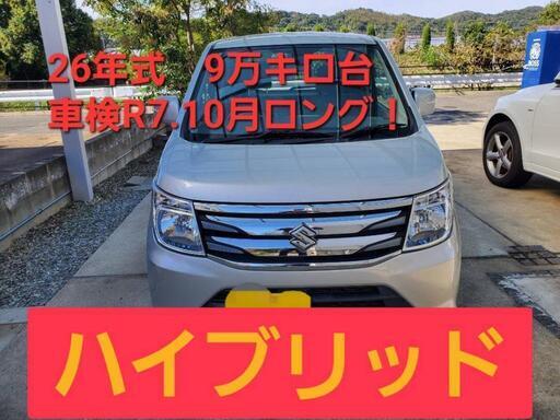 車検つき‼️今月限りの値引き‼️スズキ ワゴンR FZハイブリッド 平成26年式 安全 (だくゆ) 千鳥のワゴンＲの中古車｜ジモティー