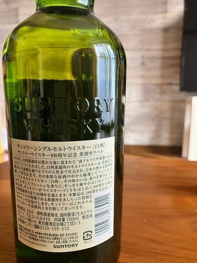 サントリー ウイスキー 白州12年 700ml 100周年記念ラベル 新品 サントリー ウイスキー 白州12年 700ml 100周年記念ラベル 新品