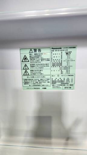 MITSUBISHI 2ドア冷蔵庫ファン式2016年製 冷蔵庫・洗濯機 2点セット（2016