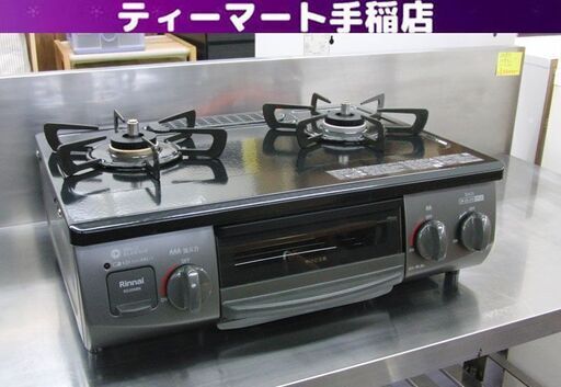 美品 リンナイ LPガステーブル 高年式 2024年製 グリル KG35NBKL キッチン 調理 コンロ Rinnai札幌 手稲
