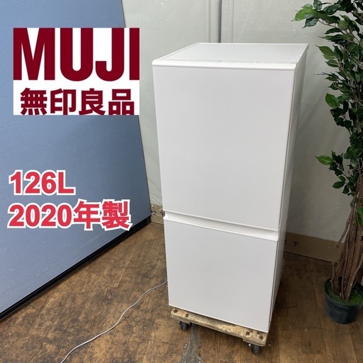 無印良品 冷蔵庫126L MJ-R13A MUJI 無印良品 冷蔵庫 MJ-R13A 126L 2019