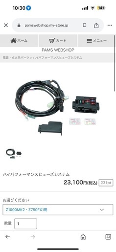 Z1000MK2 ヒューズシステム 新品