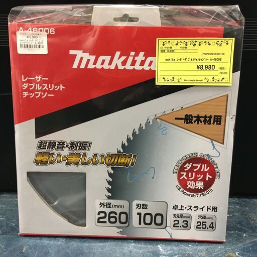 マキタ　レーザーダブルスリット　チップソー　A-46006　未使用
