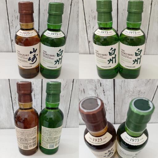 サントリー 白州 ミニボトル 180ml 4本セット 新品未開封 白州