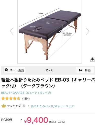 リラクゼーション 高級低反発ワイド木製折りたたみ エステベッド006SWDX