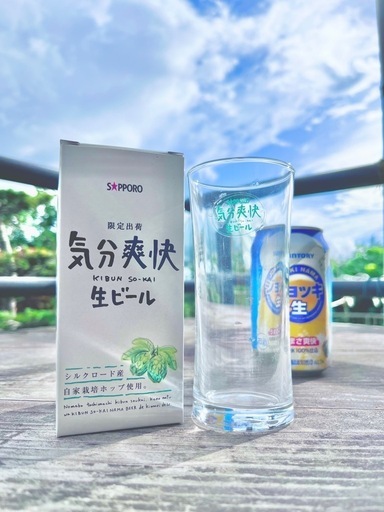 サッポロ　限定出荷　気分爽快ビール　コップ　20本入り